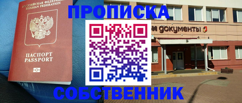 временная прописка в Пикалёво