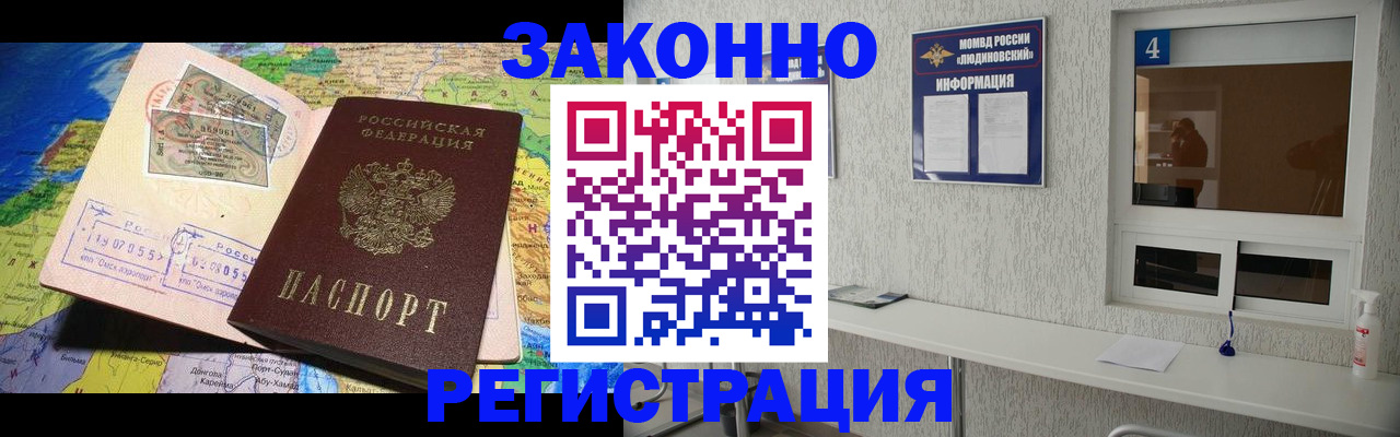 временная прописка в Пикалёво