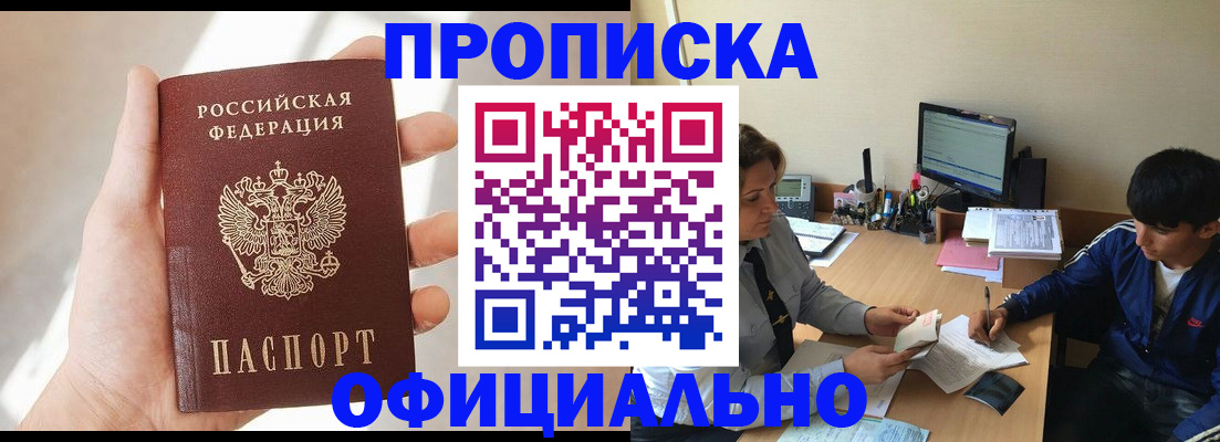 временная регистрация надежно в Пикалёво
