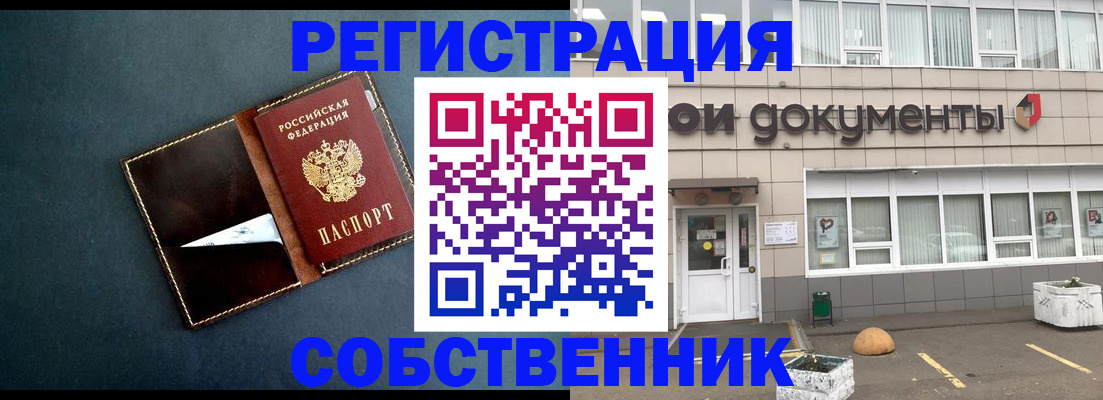 прописка гарантия в Пикалёво