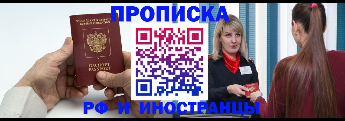 временная регистрация купить в Пикалёво