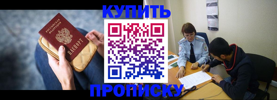 временная регистрация для всех в Пикалёво