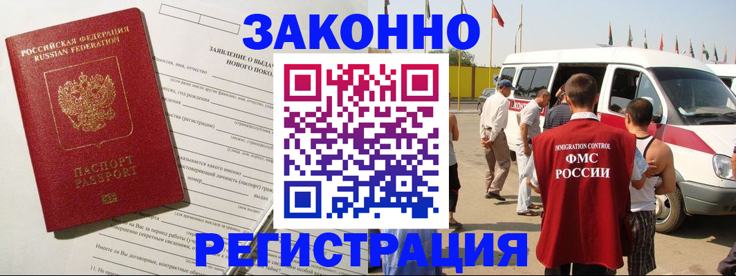 прописка штамп в Пикалёво