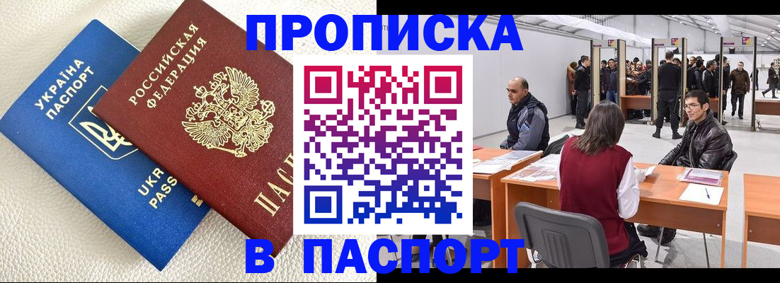 временная регистрация недорого в Пикалёво