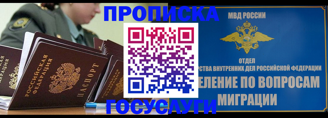 временная регистрация надежно в Пикалёво